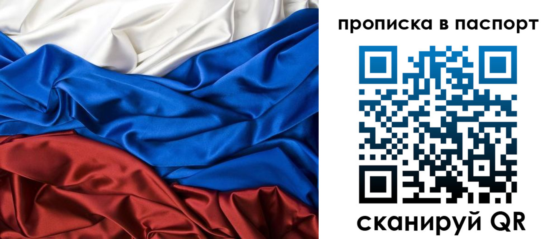 временная регистрация для всех в Октябрьском