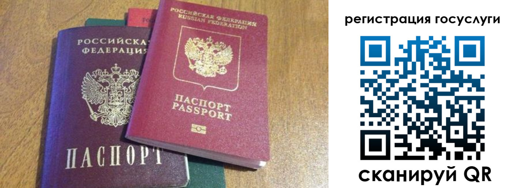 временная регистрация поиск в Октябрьском