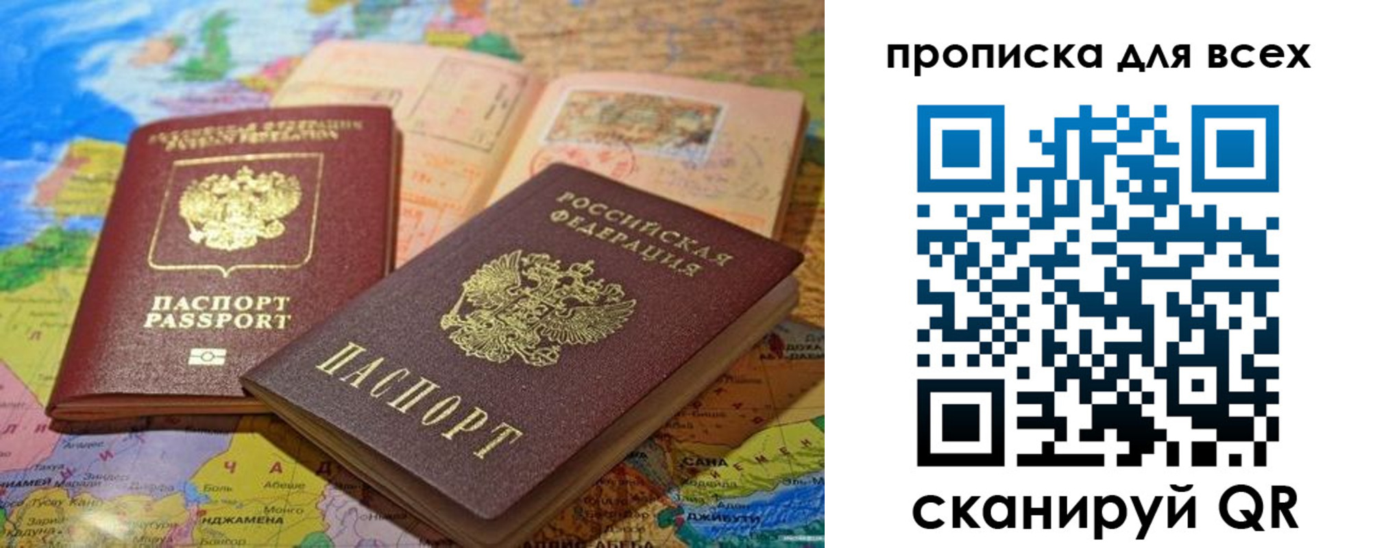 прописка гарантия в Октябрьском