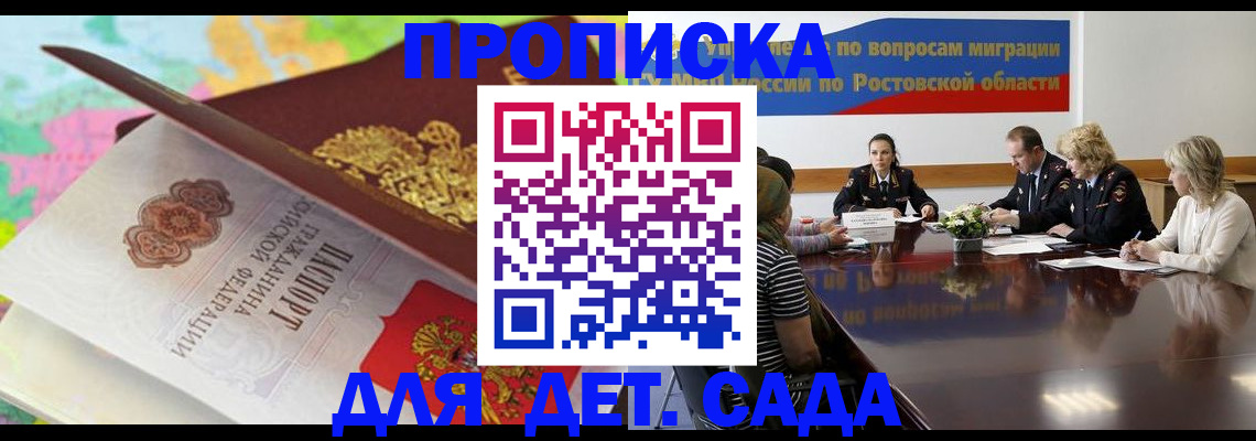 временная регистрация для всех в Октябрьском