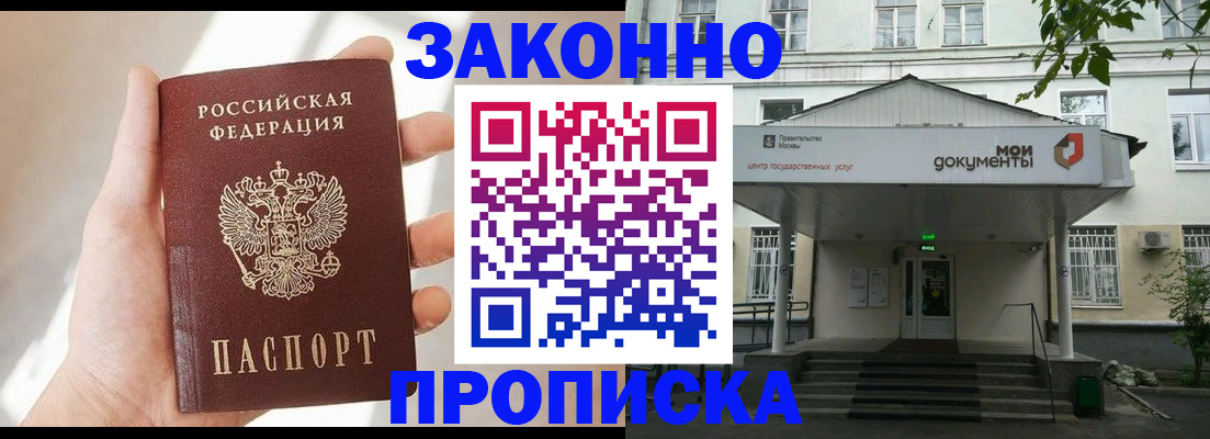 прописка регистрация в Октябрьском