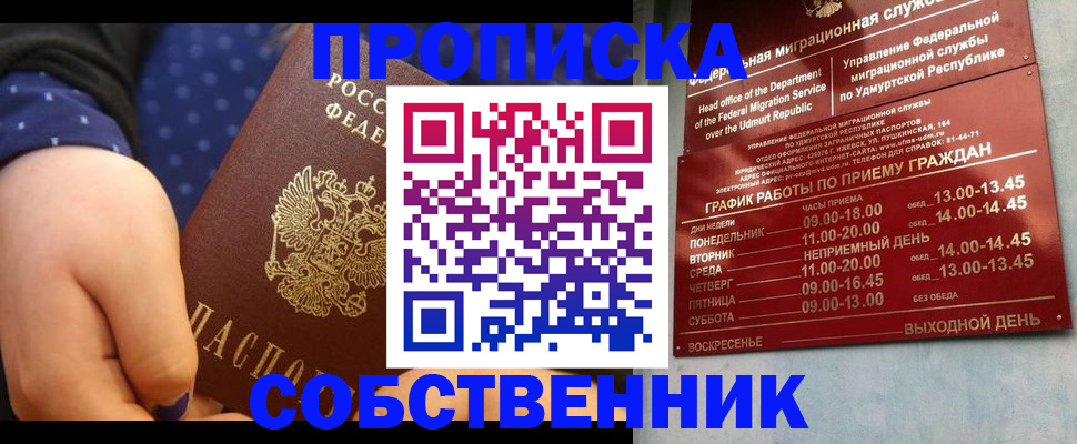 временная регистрация недорого в Октябрьском