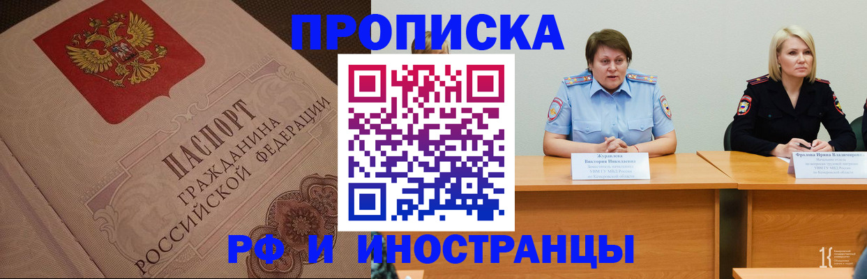 прописка законно в Октябрьском