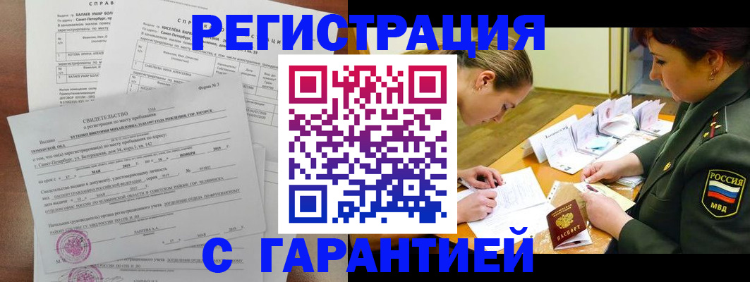 временная регистрация в квартире в Октябрьском