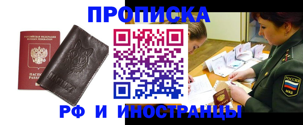 прописка гарантия в Октябрьском