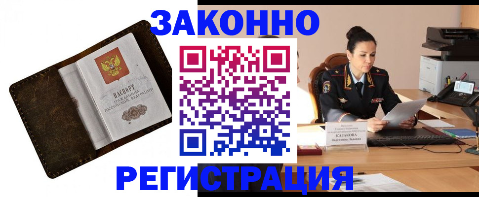временная регистрация недорого в Октябрьском
