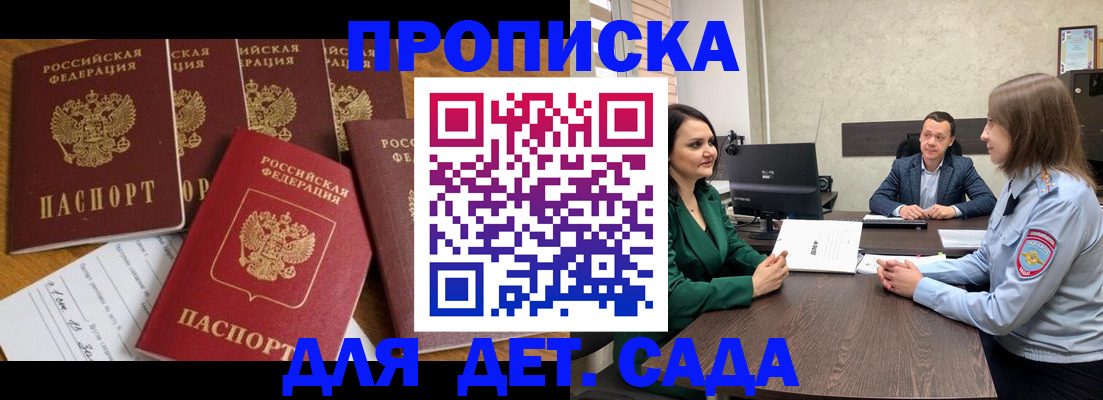 временная регистрация для школы в Октябрьском