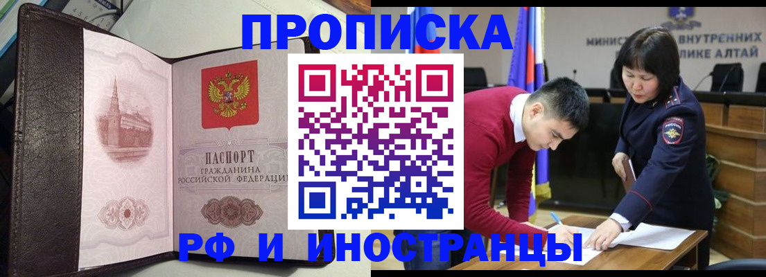 временная регистрация в квартире в Октябрьском