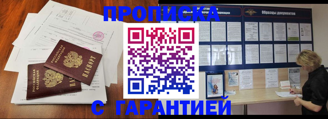 прописка для школы в Октябрьском